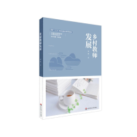 全新正版乡村教师发展/乡村校长培训丛书9787576005677华东师大