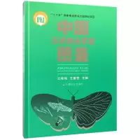 全新正版中国玉米病虫草害图鉴(精)9787109165中国农业