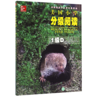 全新正版美国小学分级阅读(1级D地球科学9787553651590浙江教育