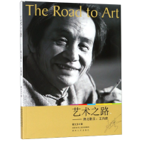 全新正版艺术之路--陕北歌王(王向荣)9787224128888陕西人民