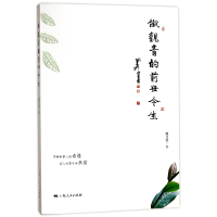 全新正版铁观音的前世今生9787208145696上海人民