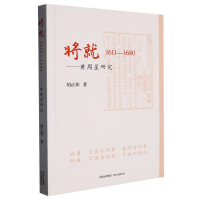 全新正版将就:1611-16809787547320686东方出版中心