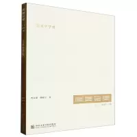 全新正版国美金课:艺术史学史9787550324527中国美术学院