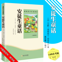 全新正版安徒生童话9787227072065宁夏人民