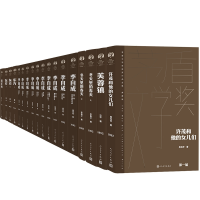 全新正版许茂和他的女儿们+李自成等共18册9787020177066人民文学