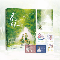 全新正版春与月光9787557028077广东旅游