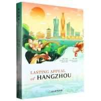 全新正版杭州韵味(英文版)9787572245626浙江教育