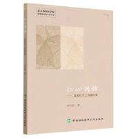 全新正版仁心词话9787567921382中国协和医科大学