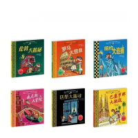 全新正版小侦探米乐环游世界探案记共6册9787558906169少年儿童