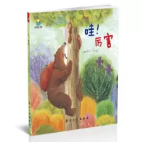全新正版哇厉害(精)9787516515150航空工业