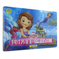 全新正版小公主苏菲亚可爱游戏拼图·找一找9787535697639湖南美术
