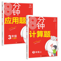 全新正版[计算+应用]三年级2册978751473文化发展