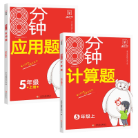 全新正版[计算+应用]五年级2册978751497文化发展