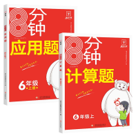 全新正版[计算+应用]六年级2册9787514240009文化发展