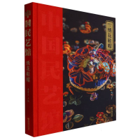 全新正版绣花鞋帽(精)/中国民艺馆9787570124山东教育