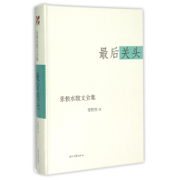 全新正版关头(精)/张恨水散文全集9787538747386时代文艺