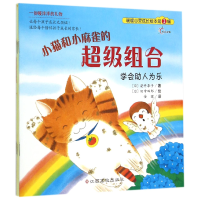 全新正版暖暖心灵成长绘本(辑共3册)9787549333653江西高校