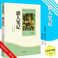 全新正版猎人笔记9787227071990宁夏人民