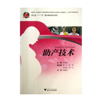 全新正版产技术9787308117418浙江大学