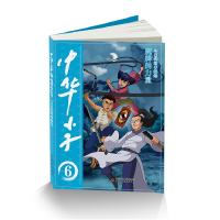 全新正版中华小子魔牌的力量9787514878615中国少儿