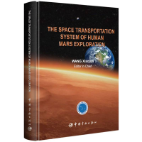 全新正版TheSpaceTransportationSystemofHumanMarsExploration