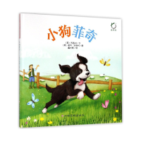 全新正版小狗菲奇(精)9787549367498江西高校