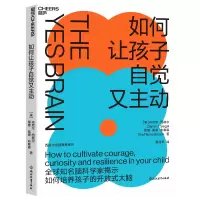 全新正版如何让孩子自觉又主动9787572203787浙江教育