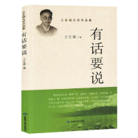 全新正版有话要说9787546817750敦煌文艺