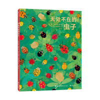 全新正版无处不在的虫子97875567104海峡书局