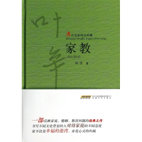 全新正版家教(当代名家精品珍藏)(精)9787539649191安徽文艺