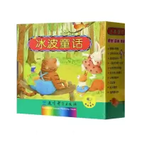 全新正版冰波童话(共10册)9787504159311教育科学
