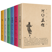 全新正版鲁迅作品集(新全六册)9787511375056中国华侨