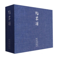 全新正版宣纸典藏版连环画杨家将9787505639515连环画