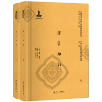 全新正版庸言知旨(全二册)9787301298497北京大学