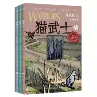 全新正版猫武士·河族阴云9787556270682湖南少儿