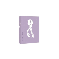 全新正版白围巾9787210109532江西人民