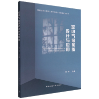 全新正版昆明新机场工程建设创新专辑9787112270385中国建筑工业