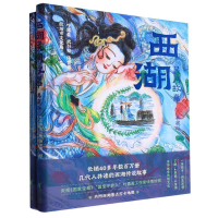 全新正版西湖民间故事(英版2册)(精)9787533972943浙江文艺