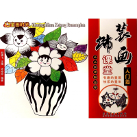 全新正版装饰画课堂(入门篇)/童画时光9787539854786安徽美术