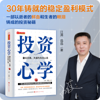 全新正版心学:量化交易、天道与内功心法9787203129530山西人民