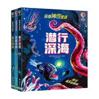 全新正版尤斯伯恩·探秘星球系列(3册)9787544882163接力出版社