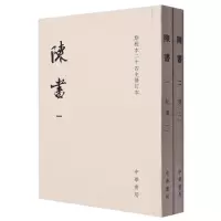 全新正版陈书--点校本二十四史修订本9787101163179中华书局