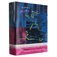 全新正版河流之上(诗全集)(精)9787213111563浙江人民