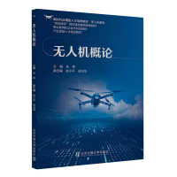 全新正版机概论9787512150362北京交通大学