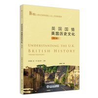 全新正版英国国情:英国历史文化(第3版)9787301344北京大学