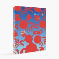 全新正版如诗一般(精)9787506378031作家
