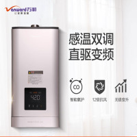万和 17L智适应变频燃气热水器G10系列(天然气)