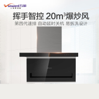 万和 平齐橱柜 上下双进风 7字型吸油烟机CXW-310-L08A