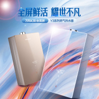万和 幻彩全面屏彩晶玻璃WIFI语音控制燃气热水器Y3（天幕蓝，14升天然气系列）