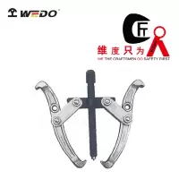 WD821-10 可调式两爪拉马 250 把
